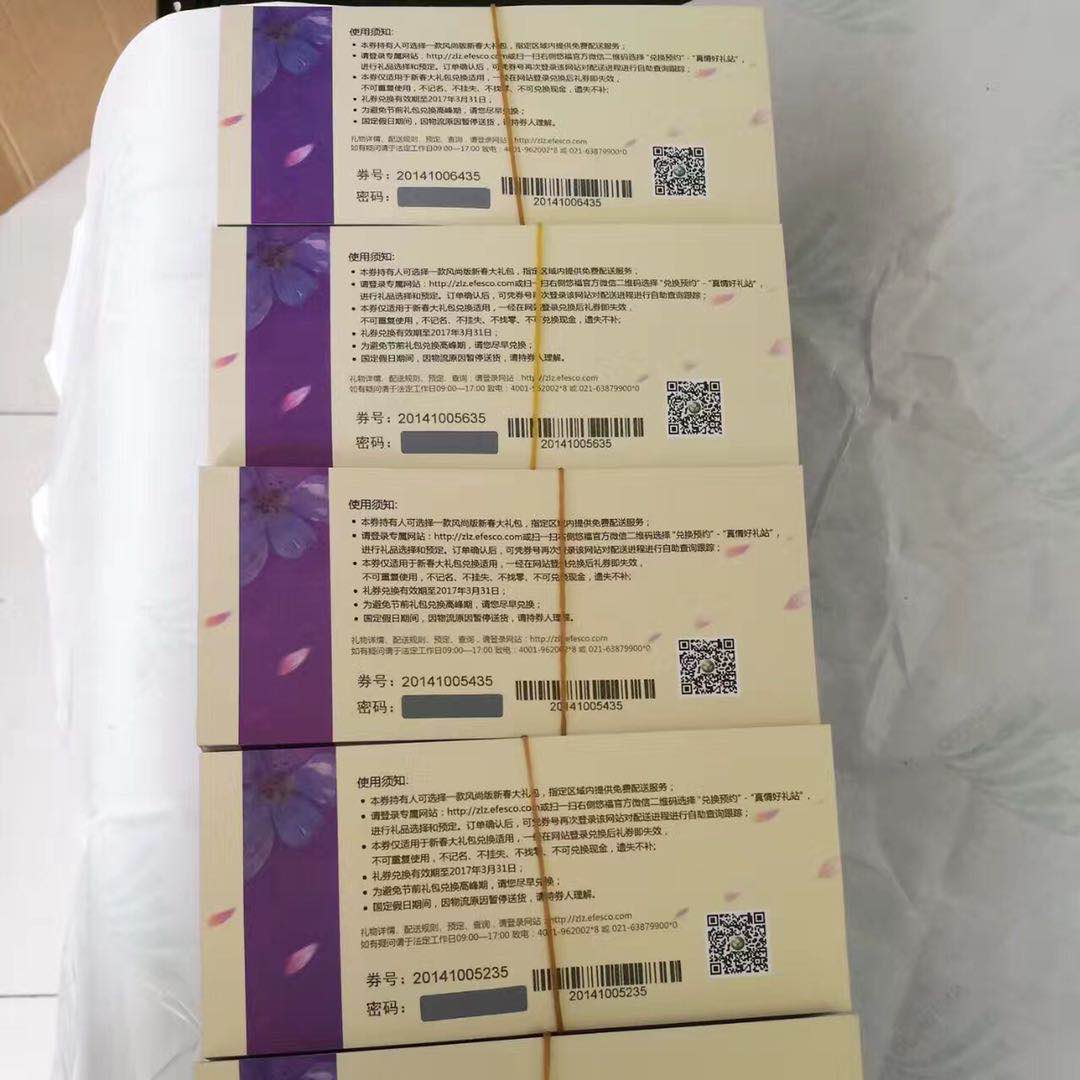 刮刮卡印刷廠/可變數(shù)據(jù)卡印刷/門(mén)票優(yōu)惠券定制(圖2)