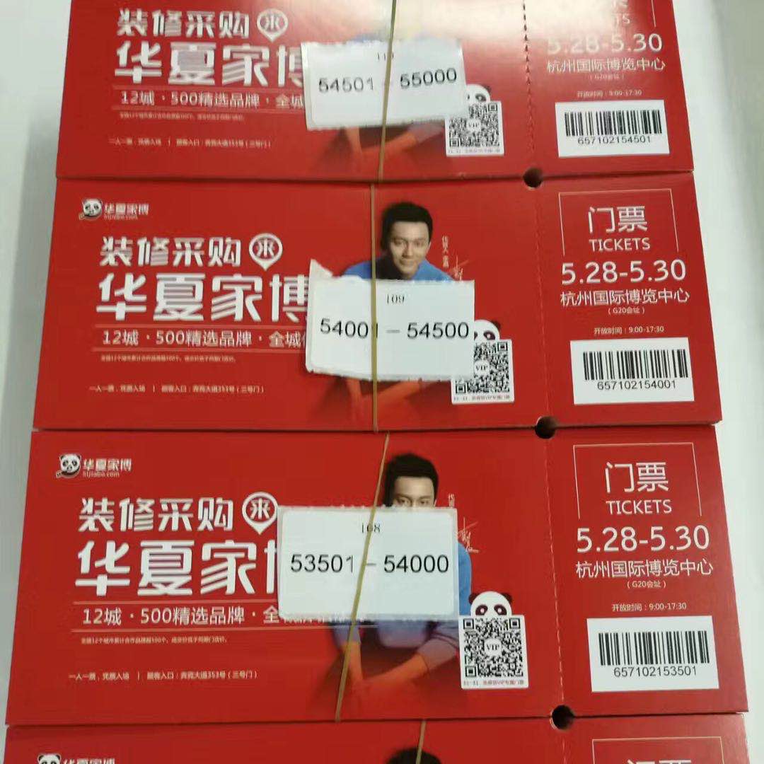 刮刮卡印刷廠/可變數(shù)據(jù)卡印刷/門(mén)票優(yōu)惠券定制(圖3)