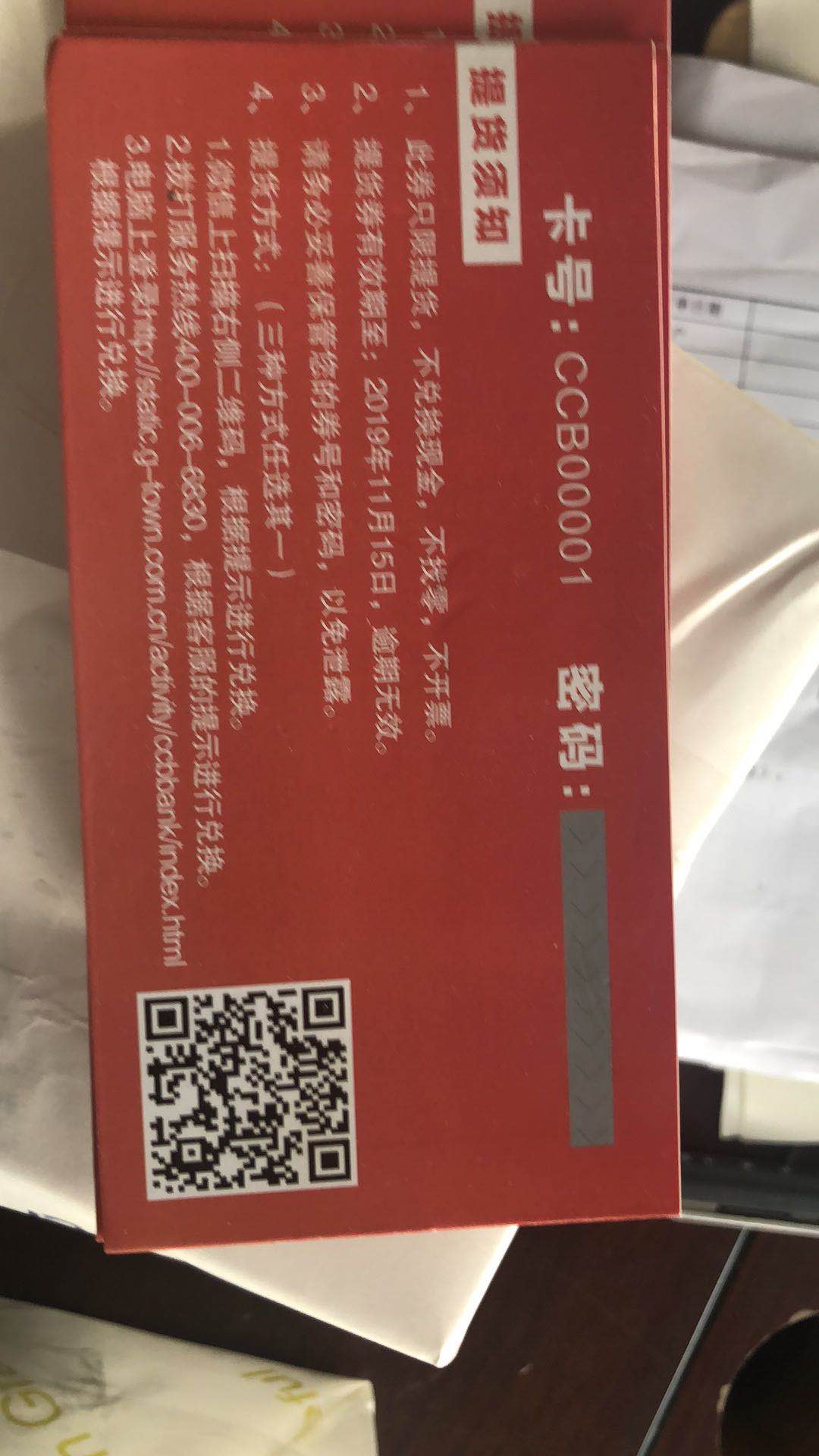刮刮卡印刷廠/可變數(shù)據(jù)卡印刷/門(mén)票優(yōu)惠券定制(圖4)