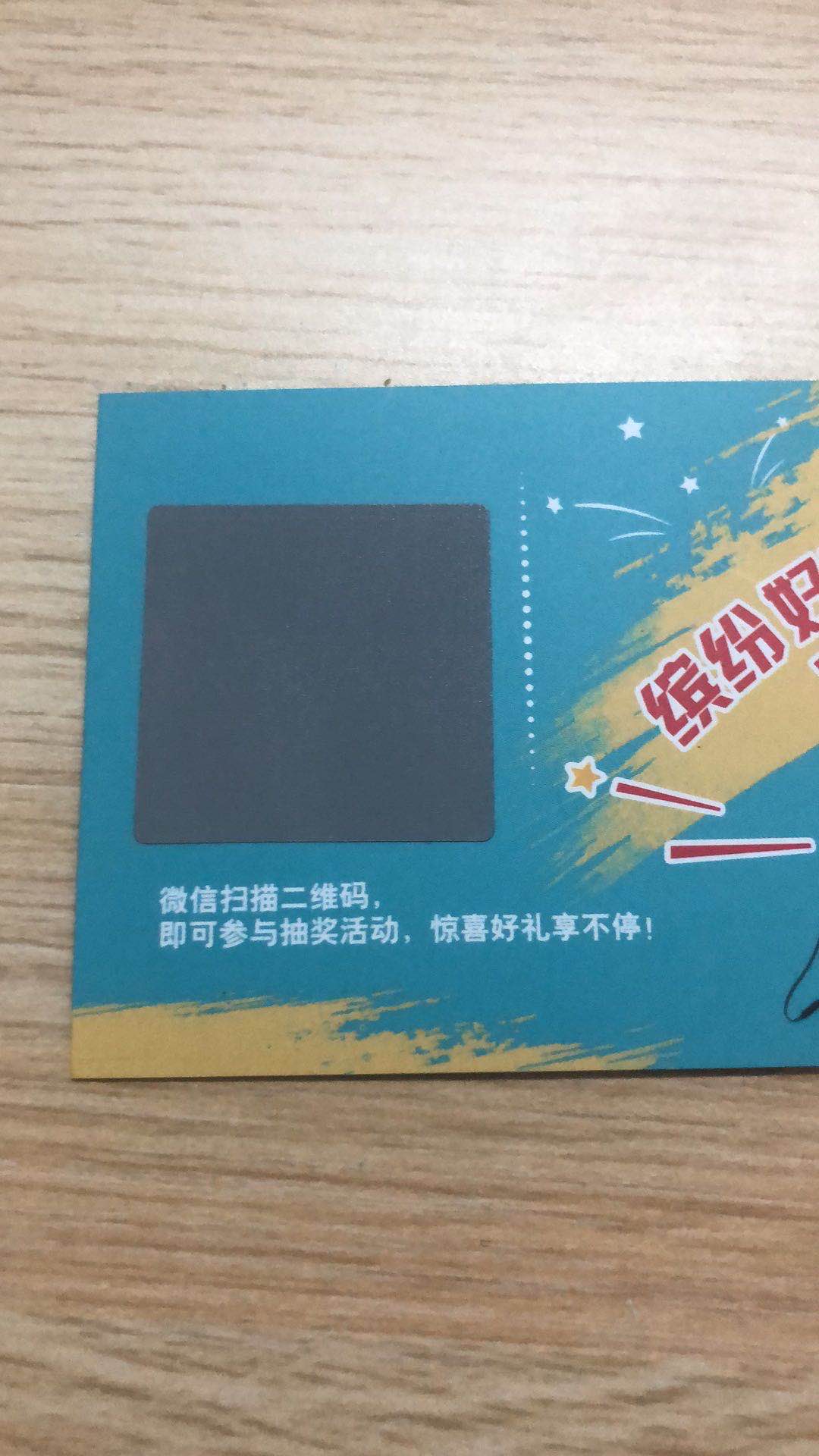 刮刮卡印刷廠/可變數(shù)據(jù)卡印刷/門(mén)票優(yōu)惠券定制(圖5)